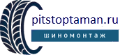 Шиномонтаж в Тамани